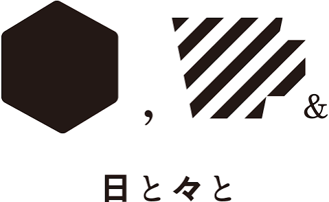 日と々と ロゴ
