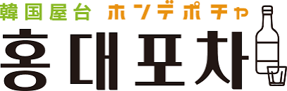 ホンデポチャ ロゴ