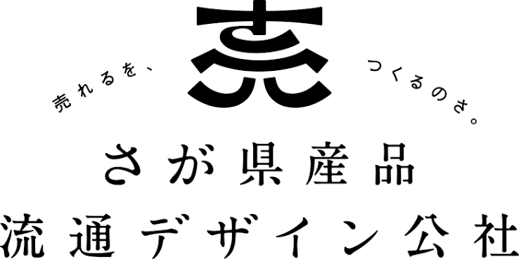 佐賀県庁 ロゴ