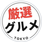 厳選グルメのアイコン