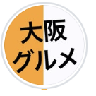 大阪グルメのアイコン