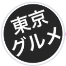 東京グルメのアイコン