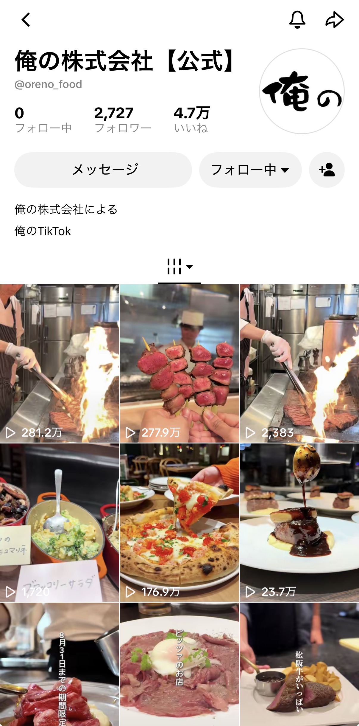 俺の株式会社公式TikTokアカウント画面