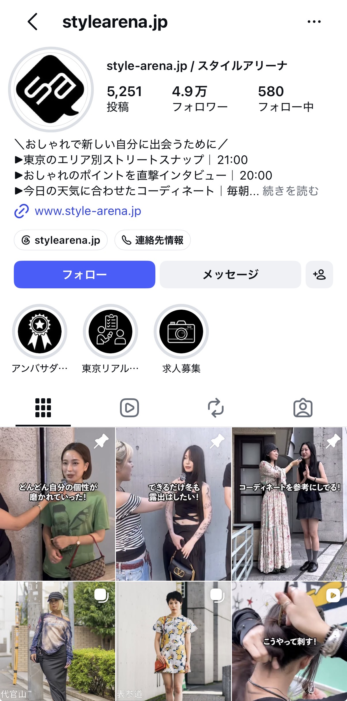 style-arena.jp公式Instagramアカウント画面