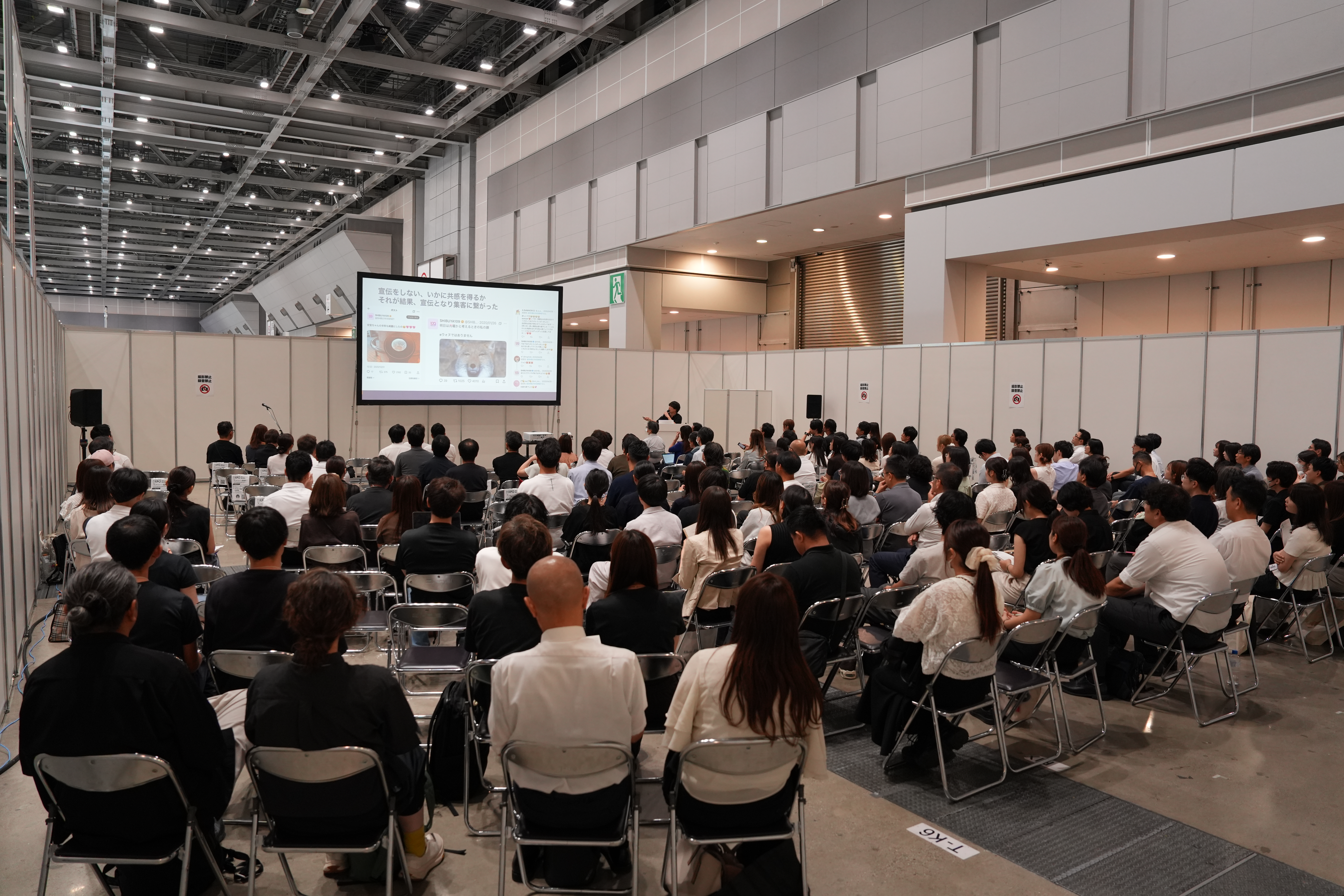 営業・マーケDXPO東京で講演を聞く来場者
