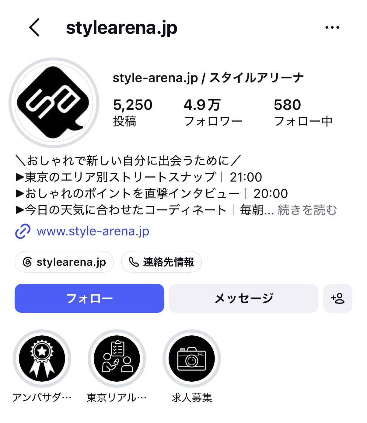 スタイルアリーナ公式Instagramアカウント画面