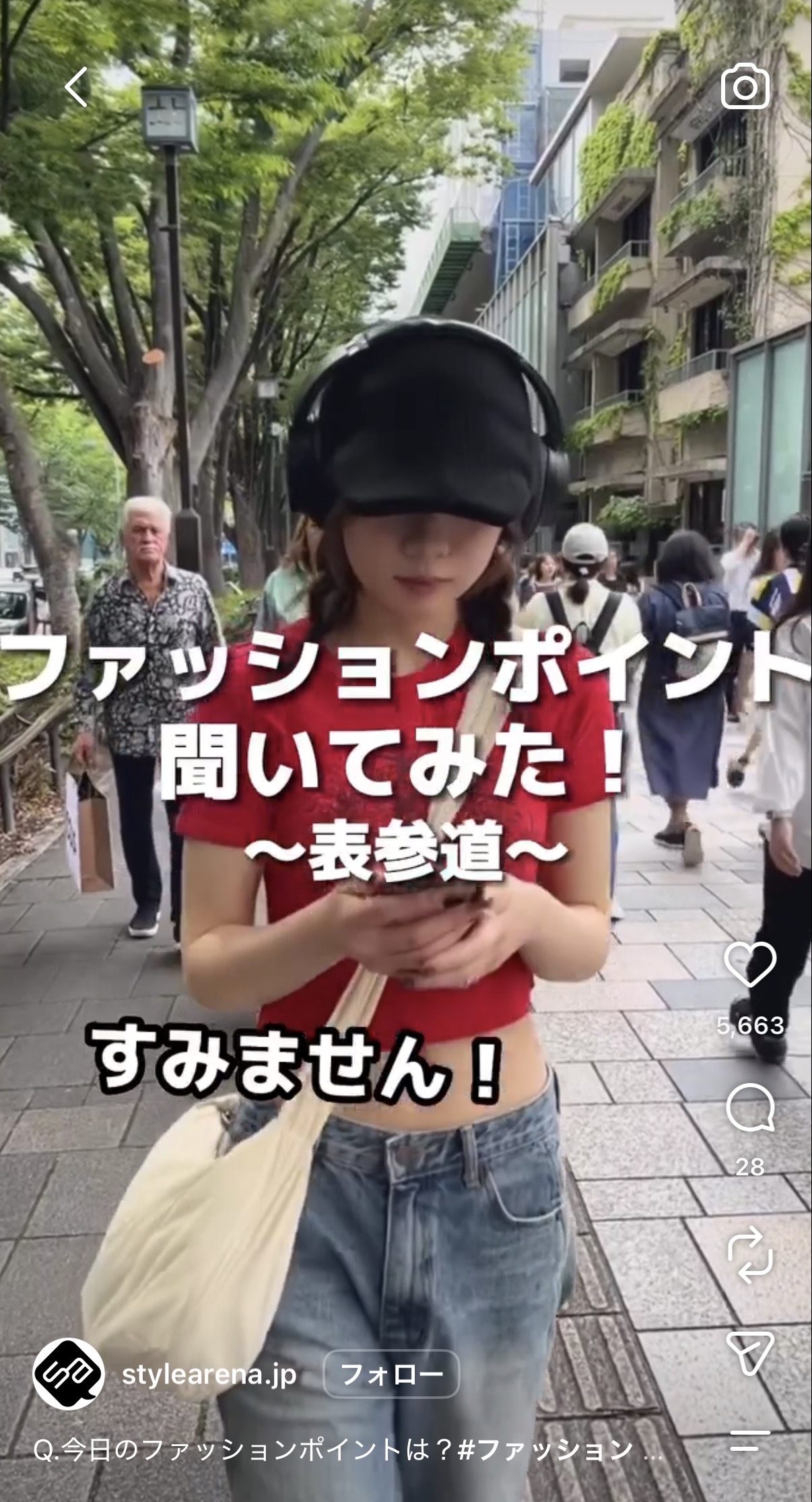 スタイルアリーナの代表投稿画面