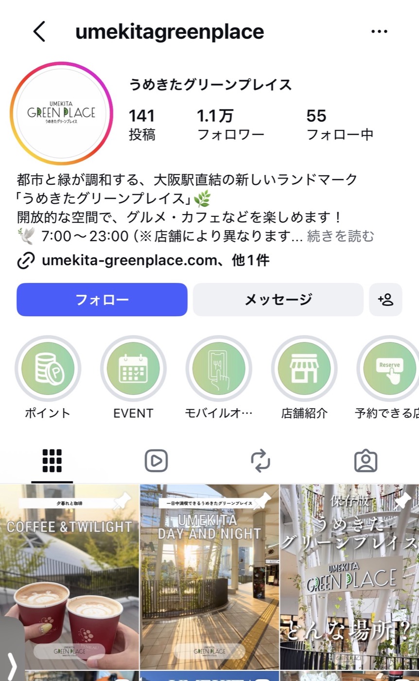 うめきたグリーンプレイス公式Instagramアカウント画面