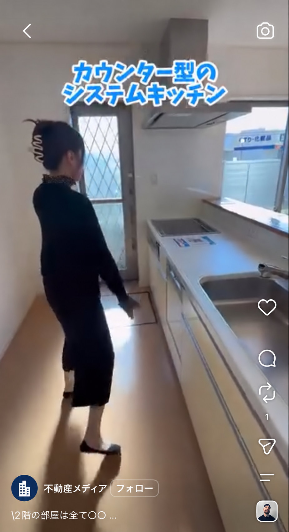 匿名加工済みの不動産メディア代表投稿画面