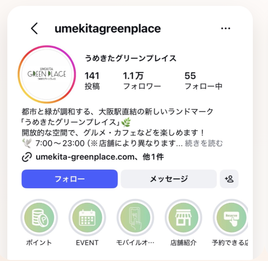 うめきたグリーンプレイス公式Instagramアカウント画面
